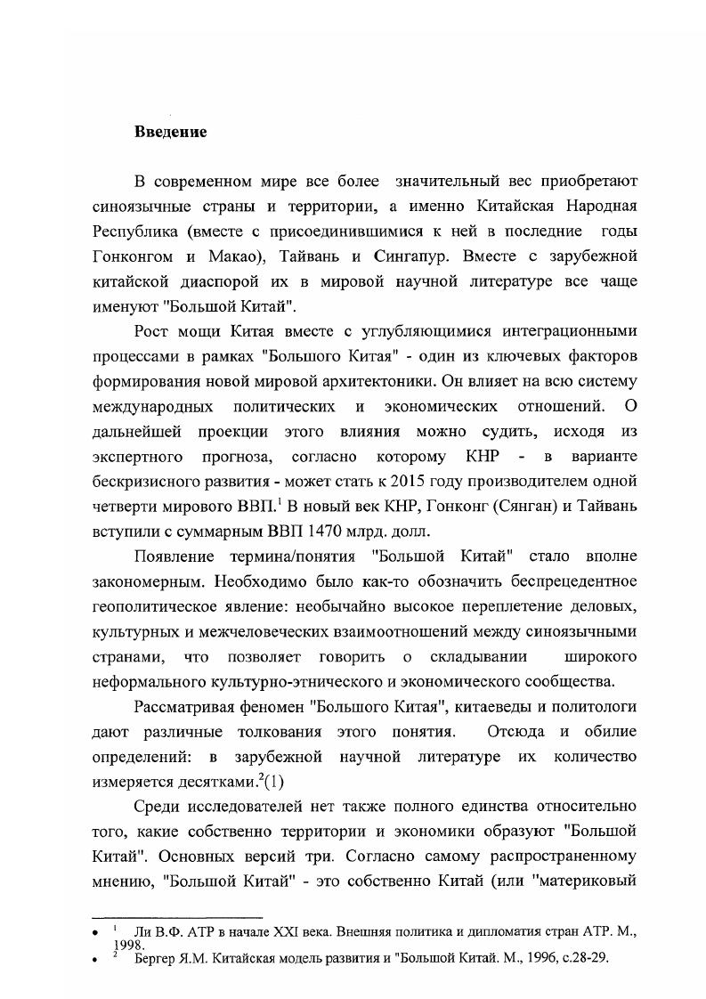 в контексте китайского национализма.