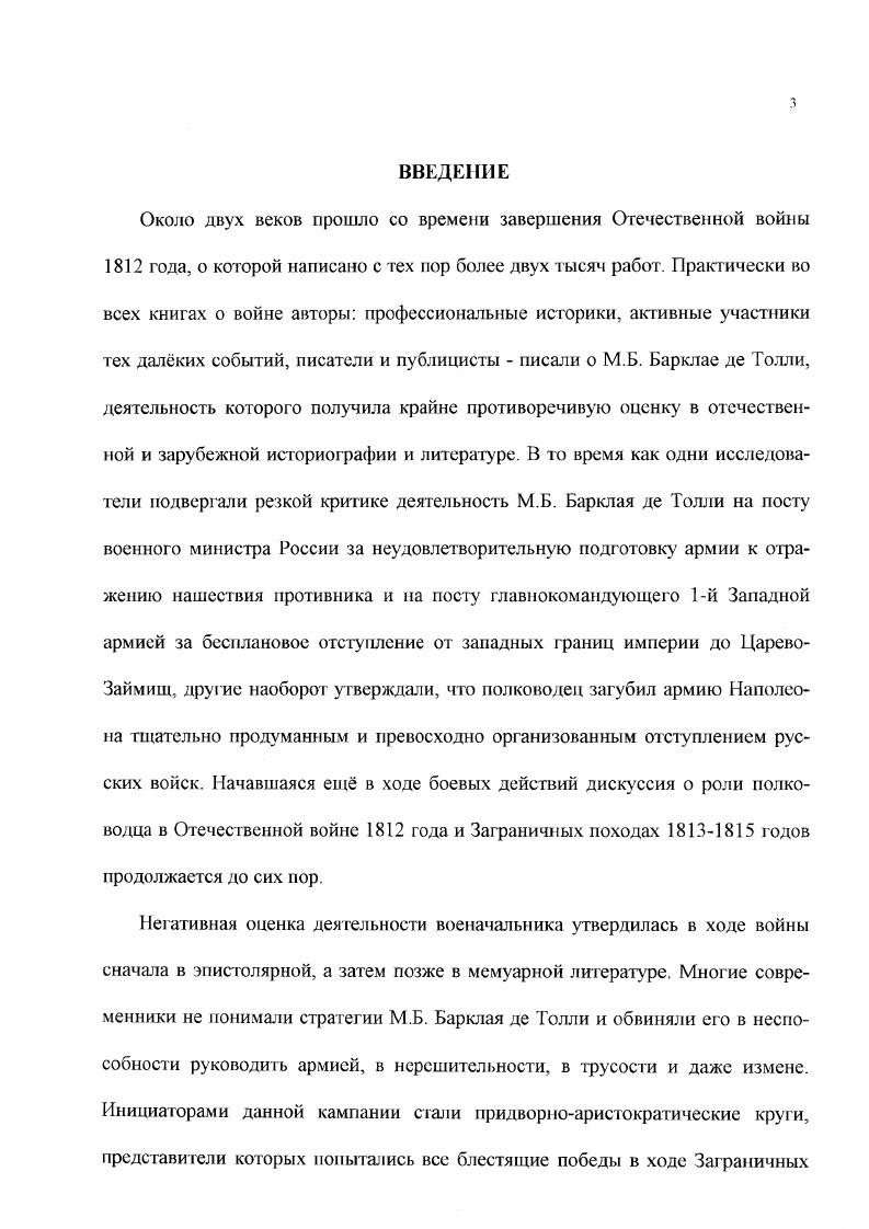 и инженерному обеспечению будущего театра военных действий. 