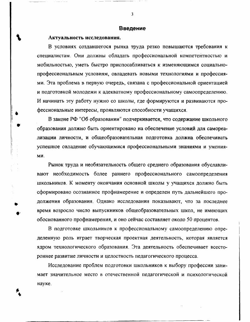 самоопределения учащихся 5 7 классов в процессе творческой проектной деятельности.