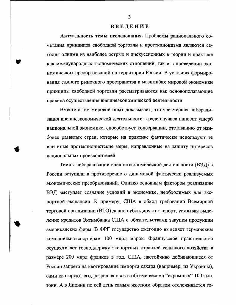  Глава II ПОВЫШЕНИЕ РЕЗУЛЬТАТИВНОСТИ