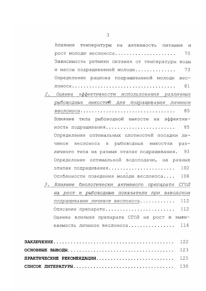 Гаметогенез и половые циклы. 