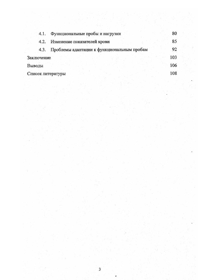 1.3. Произво льное управление внешним дыханием 