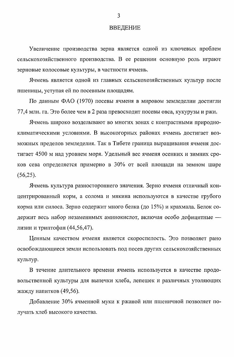 1.1. Биология, распространение и вредоносность карликовой ржавчины 