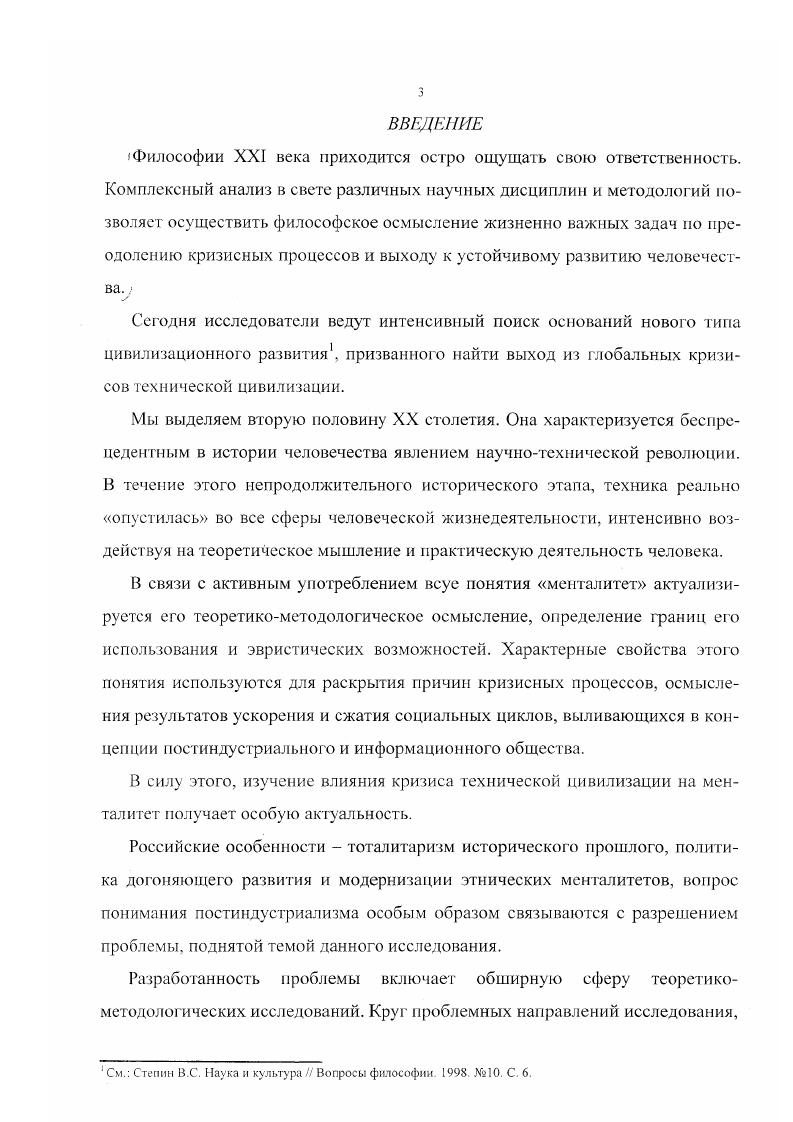 1.1. Кризисность как специфическое свойство