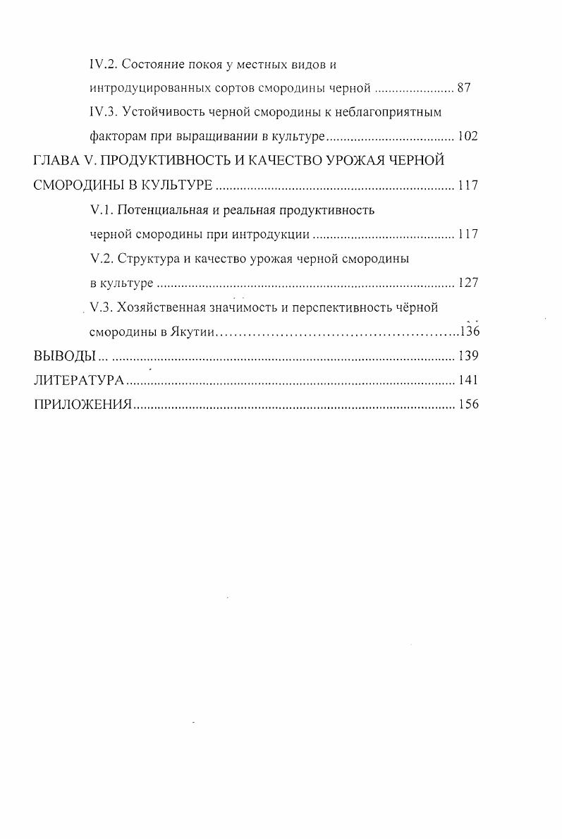 1.2. Физиологобиохимические основы адаптации