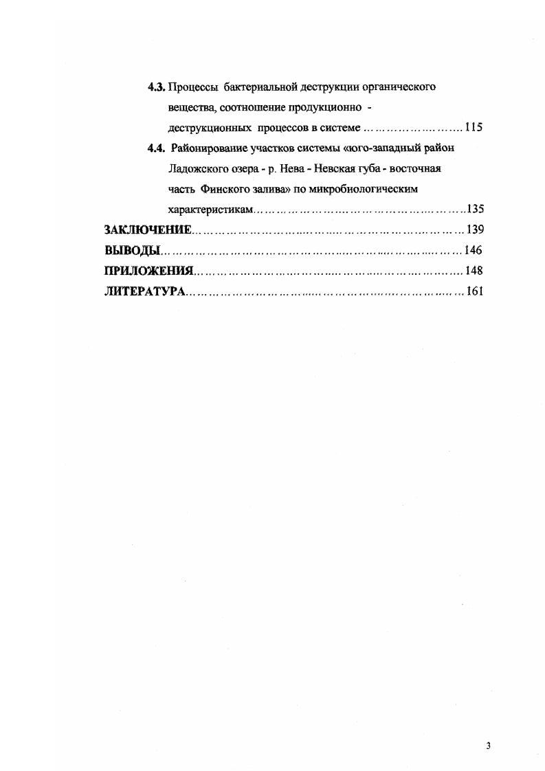 2.1. Геоморфологическая и гидрологическая характеристика системы.