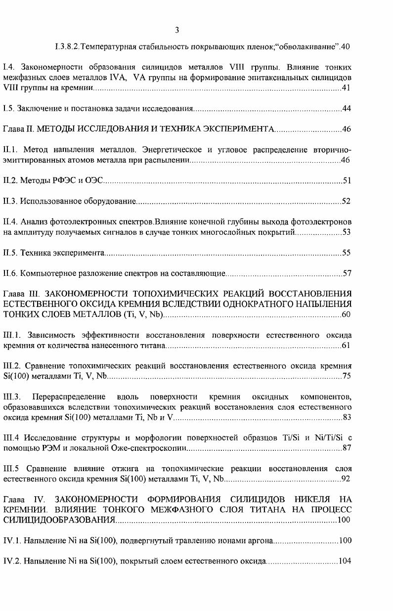 1.1.1. Термодинамические условия и механизм окисления металлов.