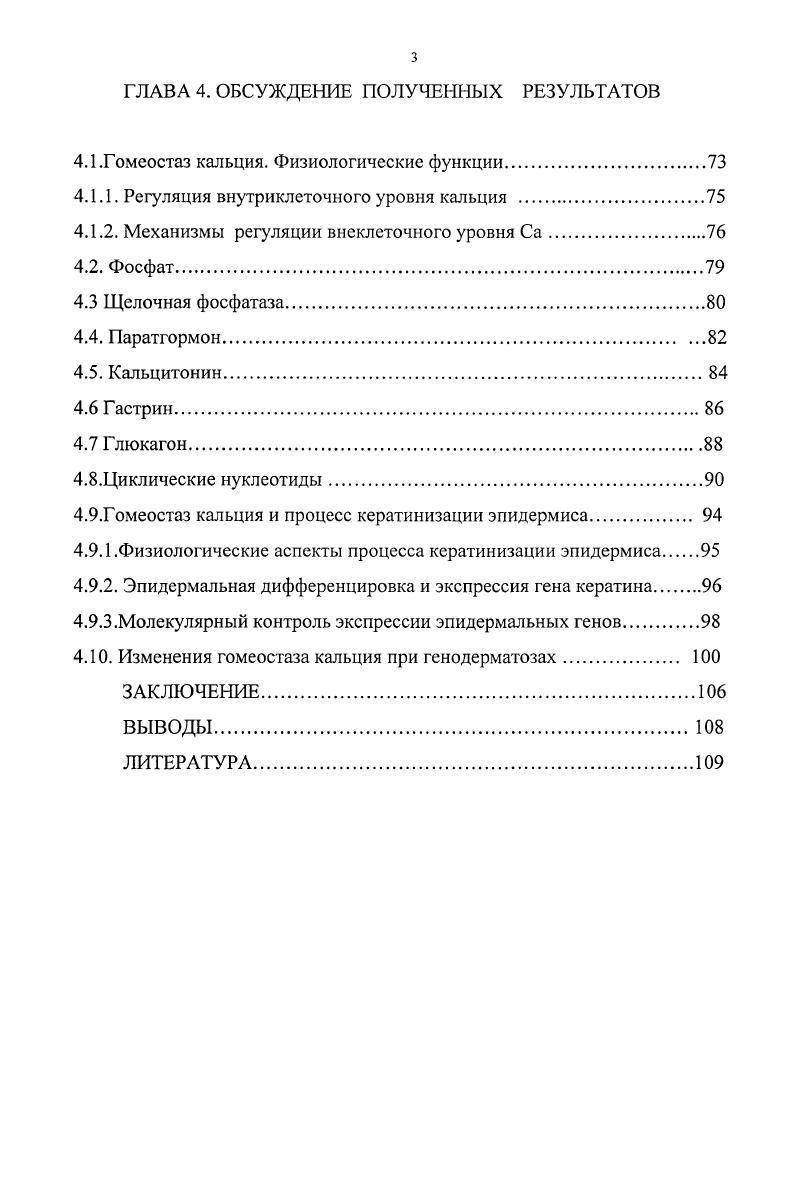1.1.2.Мутации в генах белков кератина и трансглутаминазы1.