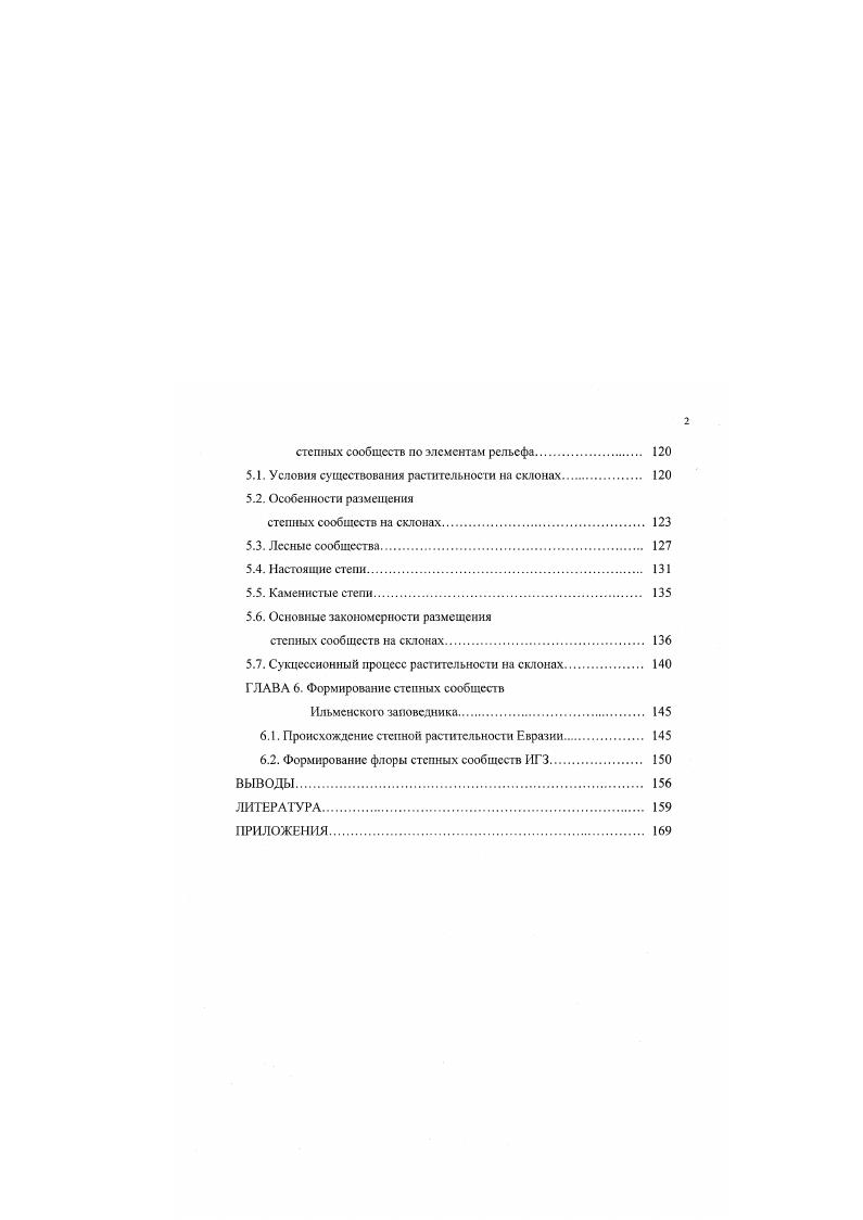 1.1. Геологическое строение и рельеф