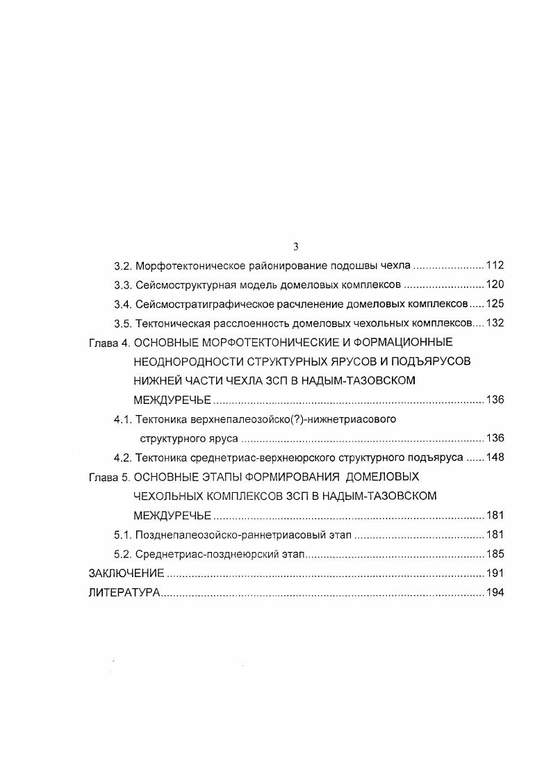 1.2. Середина х середина х годов XX века.