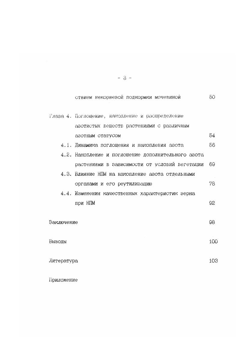 Некорневая подкормка мочевиной как способ увеличения содержания азота в растении