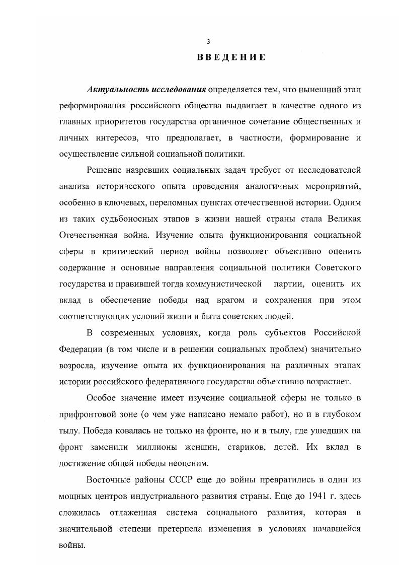См. Военноист. С. . См. Партией мобилизованные. УланУдэ. С. 6. См. Воснноист. С. . В целом в е гг. В меньшей степени сократилось население городов, а в городах Красноярского края численность населения возросла. При общем сокращении населения края с . В годы войны в Красноярском крае был создан мощный оборонный комплекс, стимулировавший развитие городов. Там же размещался и самый крупный в регионе контингент эвакуированного населения. В других областях городское население сократилась незначительно. В Иркутской области оно снизилось к началу г. Читинской области к концу г. Городское население Хакасии за годы войны сократилось на 8. Отметим, что эти тенденции прослеживаются на основе изучения архивных материалов, поскольку в годы войны перепись населения не проводилась. Приведенные сведения расходятся с данными, представленными в монографии В. В.А. Исупова Население Сибири в годы Великой Отечественной войны, согласно которым численность городского населения в Восточной Сибири в первой половине х гг. В то же время численность городского населения Читинской области в их работе занижается. Условия войны оказали серьезное влияние на естественный прирост населения. Исследования, проведенные по Иркутской, Читинской областям и БурятМонгольской АССР, показывают, что с по г. И лишь с г. По Иркутской области, например, в г. МРЦХИДНИ. Ф. . Оп Д. Л.9. См. Кышпанаков В. А. Население Хакасии е гг. Абакан. С. . Только к г. По Читинской области естественный прирост за гг. И лишь спустя десятилетие, в г. Снижение рождаемости в первой половине х гг. Трудовые ресурсы в первой половине х гг. Трудовая мобилизация распространялась на самые различные группы людей, независимо от пола, как работающих, так и неработающих. Поэтому значительная часть населения периодически проживала вне дома и семьи. Женщины заменяли ушедших на фронт мужчин в различных отраслях экономики. Резко ухудшились условия проживания. Прибывшие эвакуированные размещались в домах и квартирах за счет уплотнения. Смертность же в этот период оставалась на довоенном уровне, что и повлекло за собой общее сокращение естественного прироста населения. Последствия мобилизации и сокращения естественного прироста сглаживались в определенной степени механическим приростом населения. В Восточную Сибирь прибыли крупные контингенты эвакуированных. Только в г. Москвы и Ленинграда, Московской, Смоленской, Тульской, Орловской областей в Иркутскую область прибыло 2 чел. Значительный приток эвакуированных продолжатся и в г. В г. Эти процессы можно подтвердить на примере движения эвакуированного населения из Москвы и Ленинграда. Г АРФ. Ф.4. Оп Д. Л 5. ГИАО. Ф Оп. Д. . Л. Д . Л.,, Д Л. Д Л. Д. Л. Активным было перемещение населения внутри региона. В Иркутскую область из других областей Восточной Сибири в течение гг. Иод воздействием прежде всего эвакуации, мобилизации и реэвакуации механический прирост населения в годы войны был подвержен значительным колебаниям. Если в г. При этом внутри региона различия между отдельными областями по данному показателю были существенными. Так, по Иркутской области среднегодовой механический прирост населения в течение гг. Читинской области всего . Объясняется данное обстоятельство тем, что Читинская область являлась прифронтовой зоной в связи с угрозой войны от милитаристской Японии и поэтому как въезд, так и выезд с территории области в первой половине х гг. Проводилась также частичная эвакуация людей из районов Забайкалья, непосредственно прилегающих к Дальнему Востоку, в глубинные районы Сибири, прежде всего в Иркутскую область и Бурятию. Поэтому в демографическом плане война имела наиболее тяжелые последствия для районов Читинской области. Сокращение естественного прироста населения область не могла покрывать за счет его механического прироста. Только в конце х гг. Читинская область сравнялась с большинством территориальноадминистративных единиц Восточной Сибири. Однако лишь в Иркутской области механический прирост населения превышал показатели естественного прироста. 