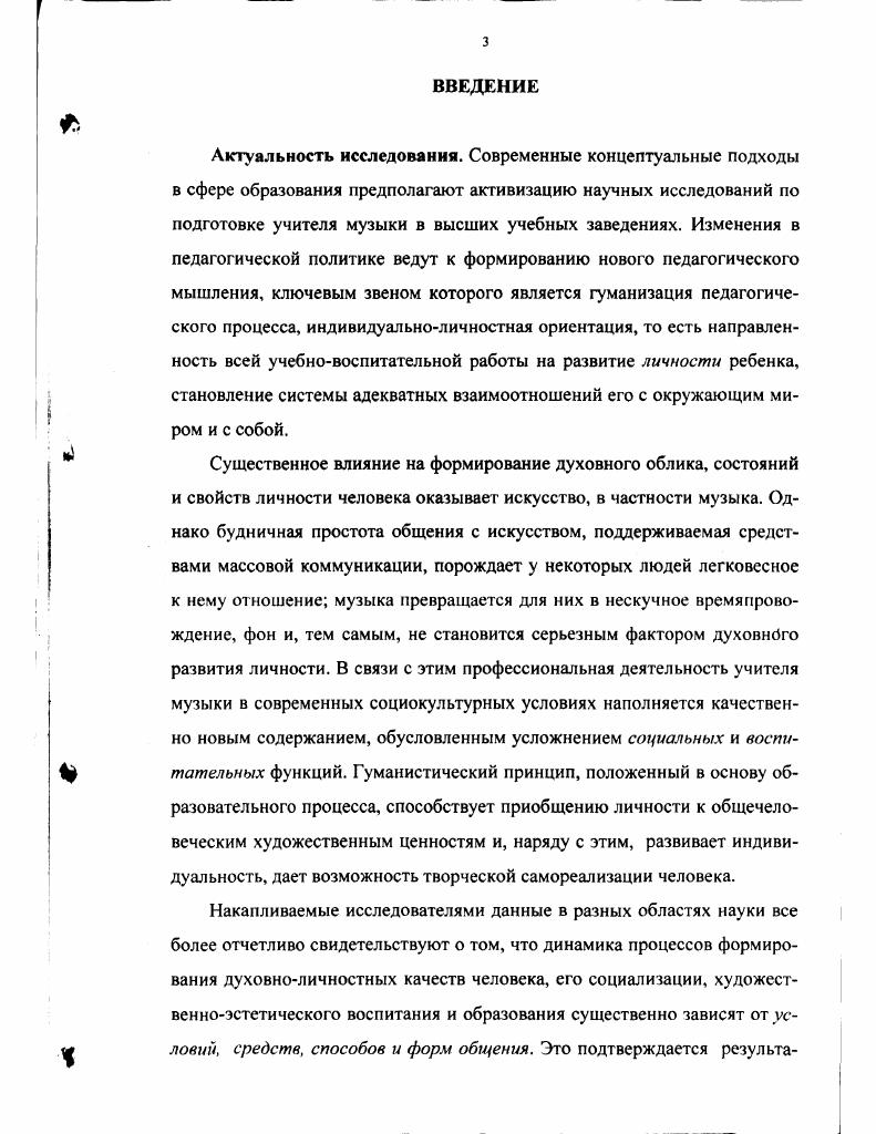  1. Констатирующий этап эксперимента. 