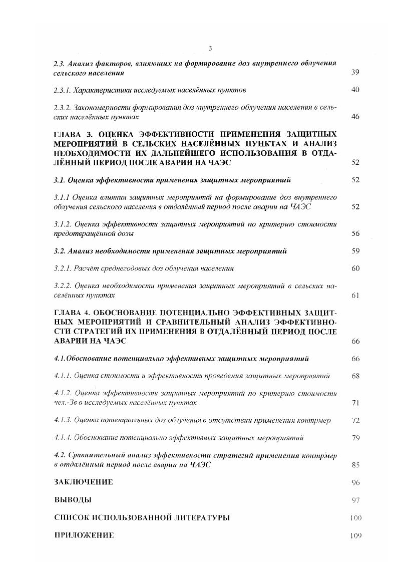 1.4.3. Применения ферроцинсодержащих препаратов