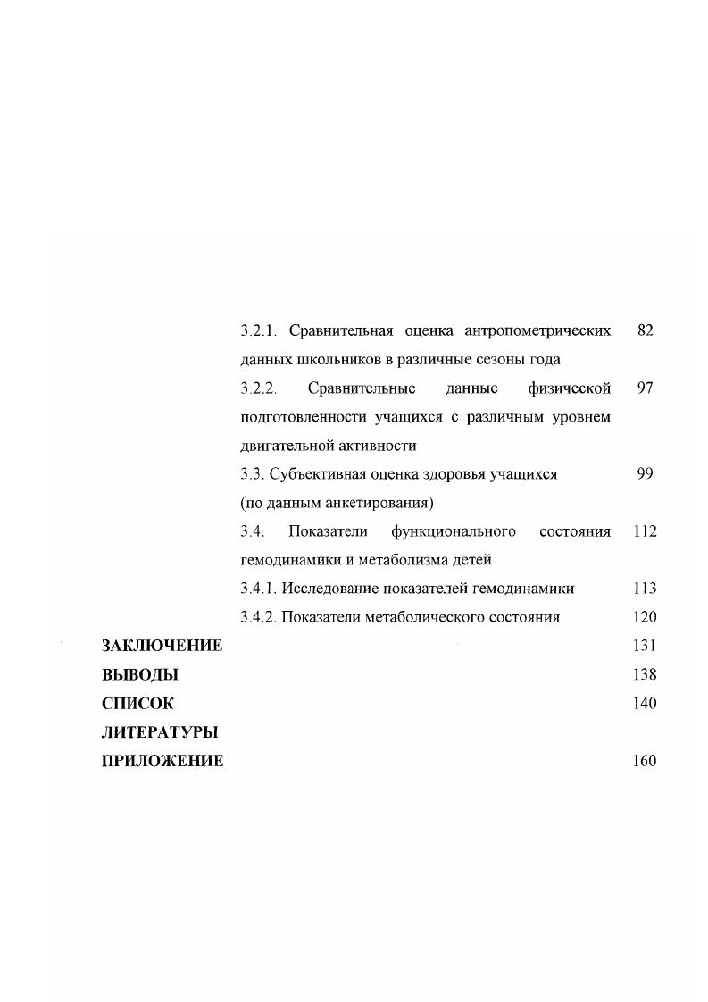 1.3.1. Особенности развития детей младшего школьного возраста  