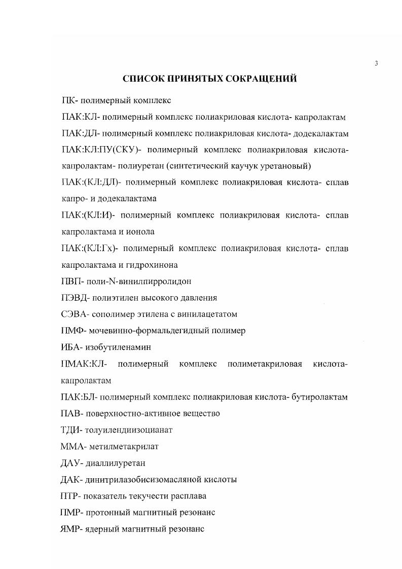 1.2 Пути повышения адгезионной способности полиолефинов к металлам