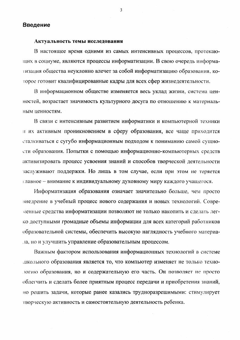 1.1. Информатизация в процессе социокультурной реформы в России 
