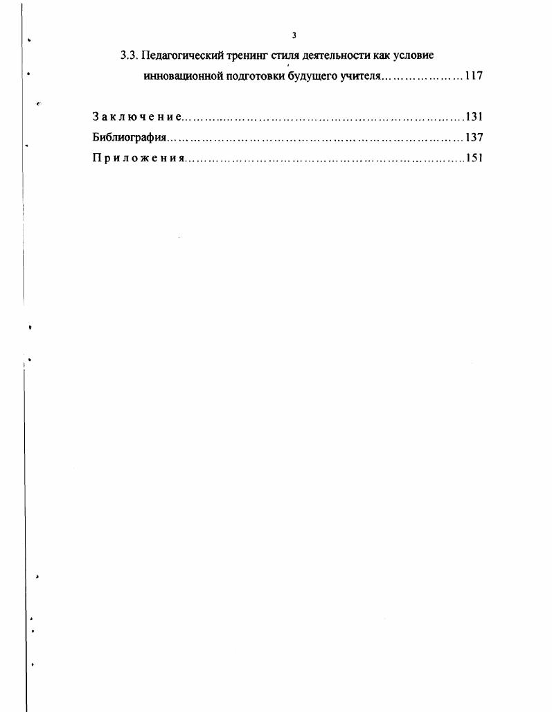 1.1. Понятия инновационной деятельности.