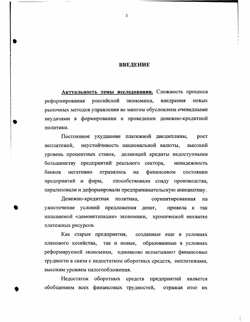 1.2. Кредитная поддержка реального сектора.