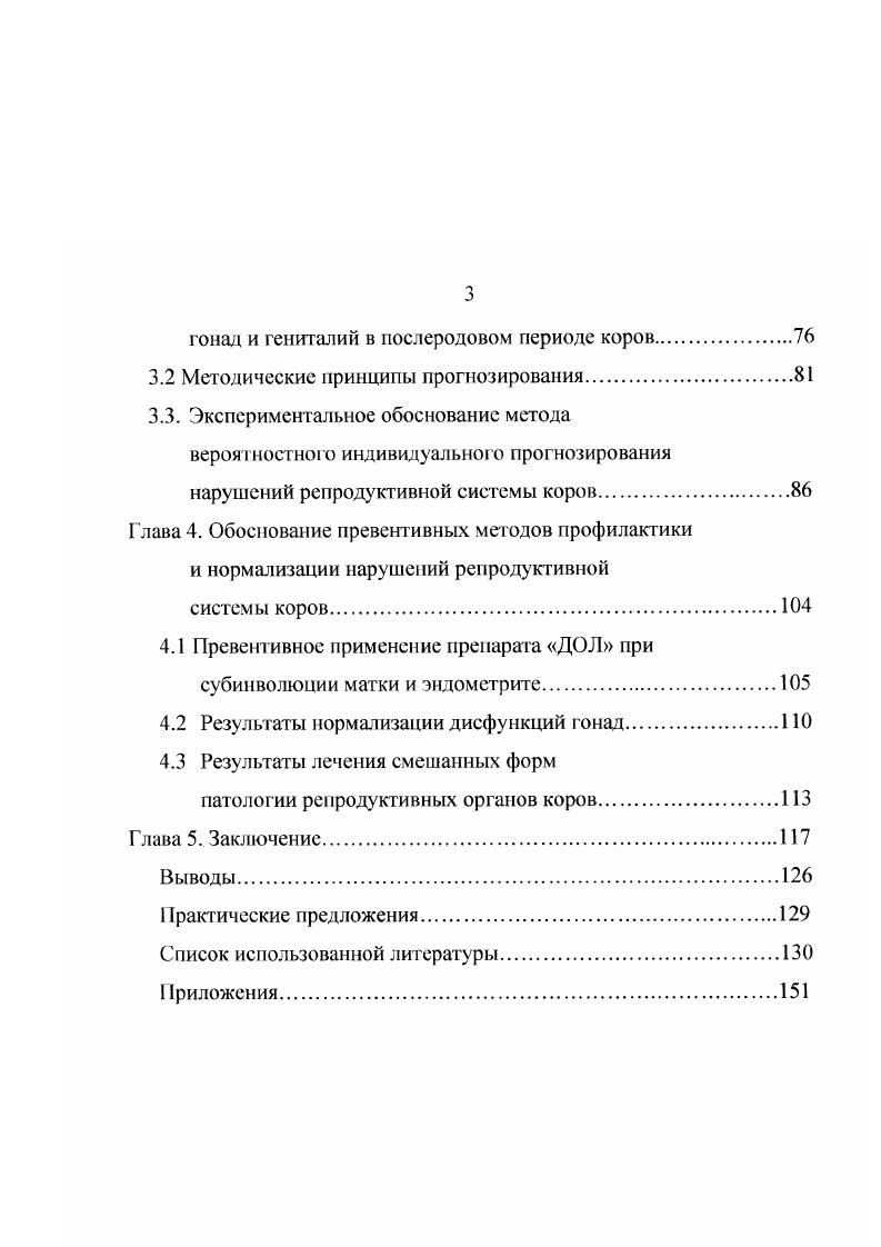 и поддержания гомеостаза организма.