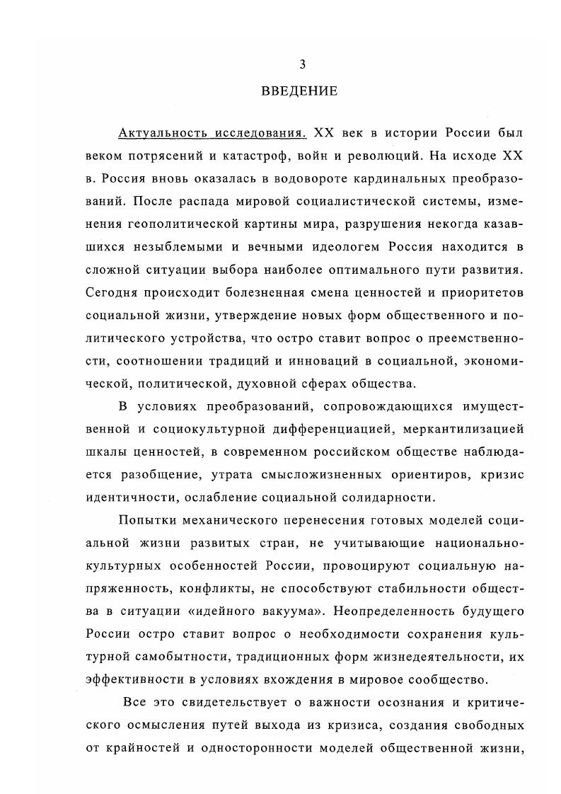 1. Социальное познание и социальное бытие в философии