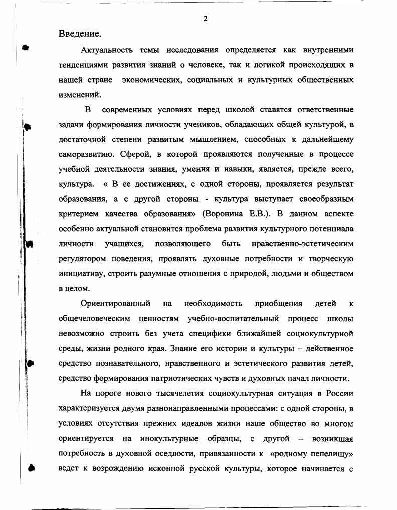 на современном этапе развития системы образования