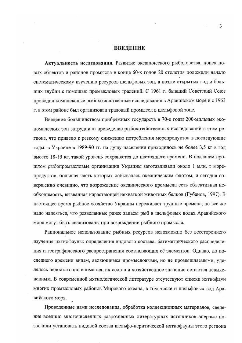 Глава 3. Физикогеографическая и океанологическая характерне гика