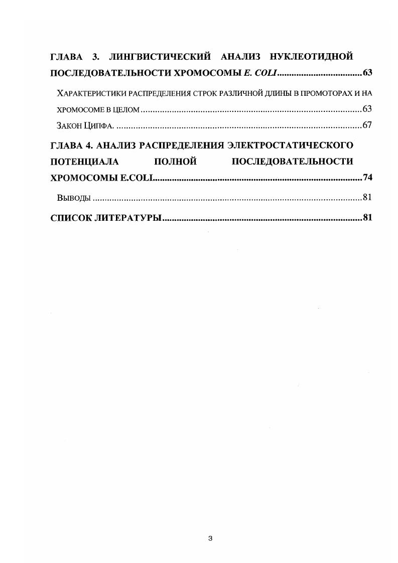Анализ корреляционных свойств последовательностей.