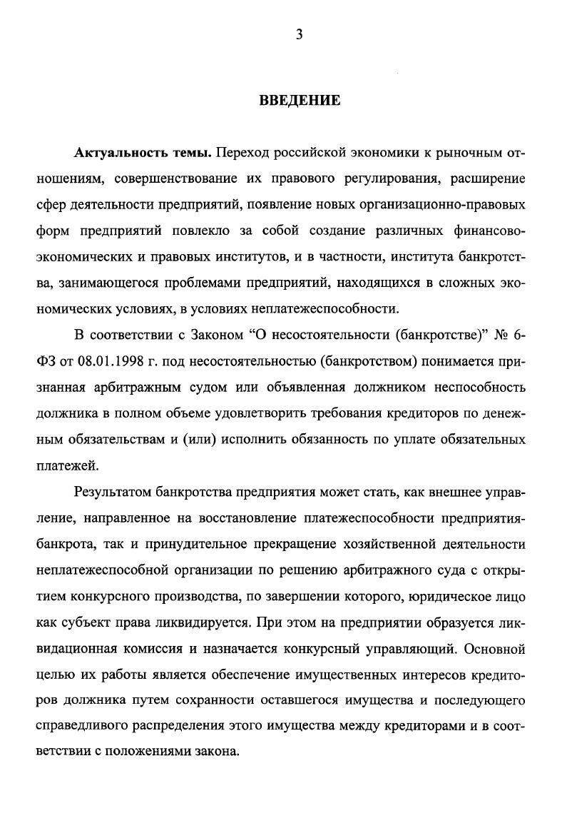 отчетности в условиях конкурсного производства 