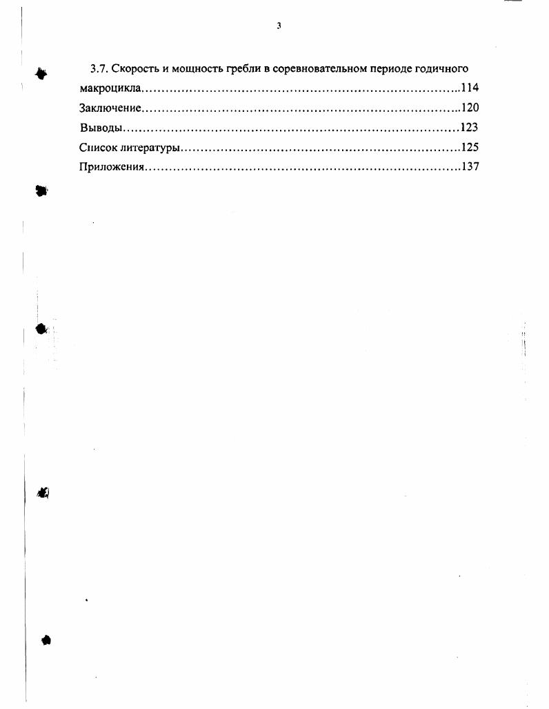 1.2. Управление спортивной тренировкой байдарочников