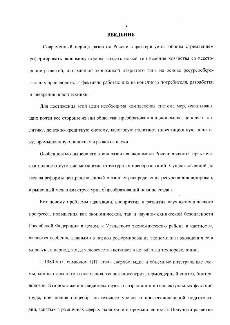Глава II. Совершенствование системы подготовки квалифицированных кадров.