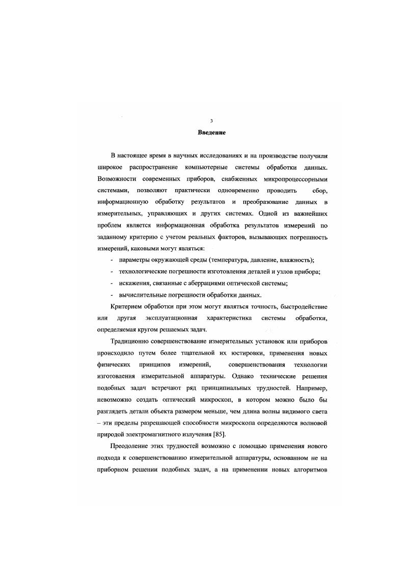 1.2 Сравнение методов, применяемых для определения коэффициента преломления