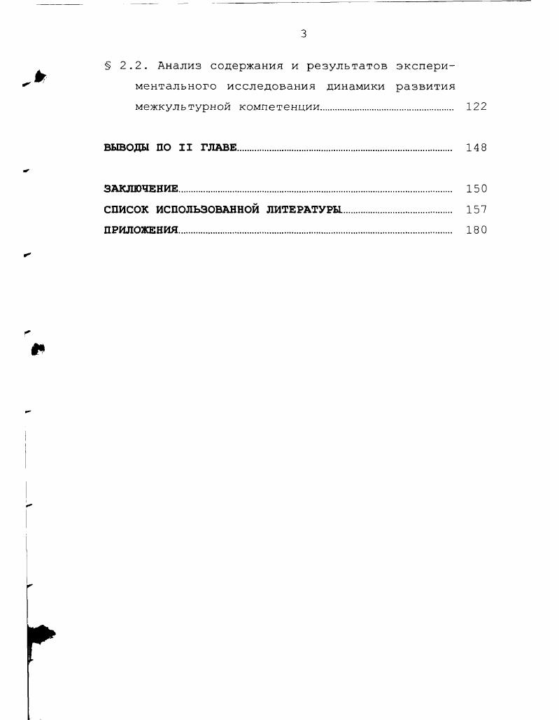  1.1. Проблема взаимодействия языка, культуры и общества.