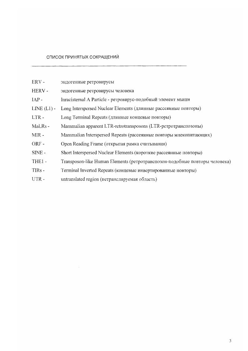1.2.1. Тандемно организованные последовательности ДНК