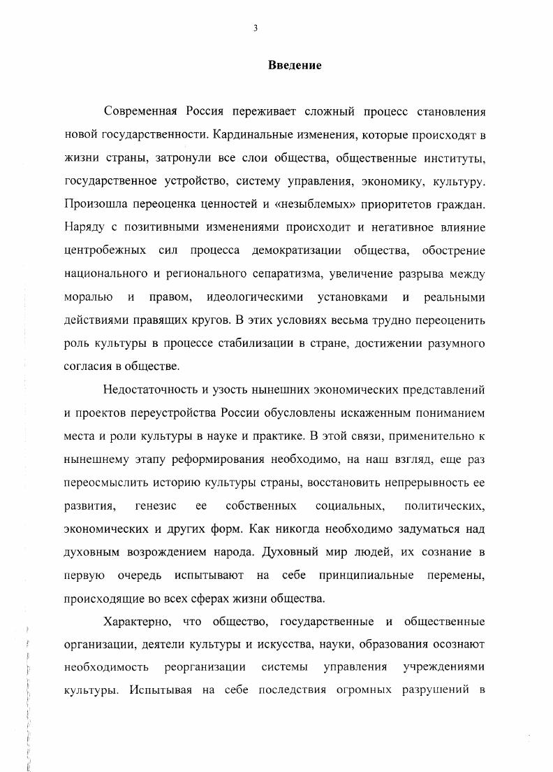 1.1. Формирование системы руководства народным образованием . 