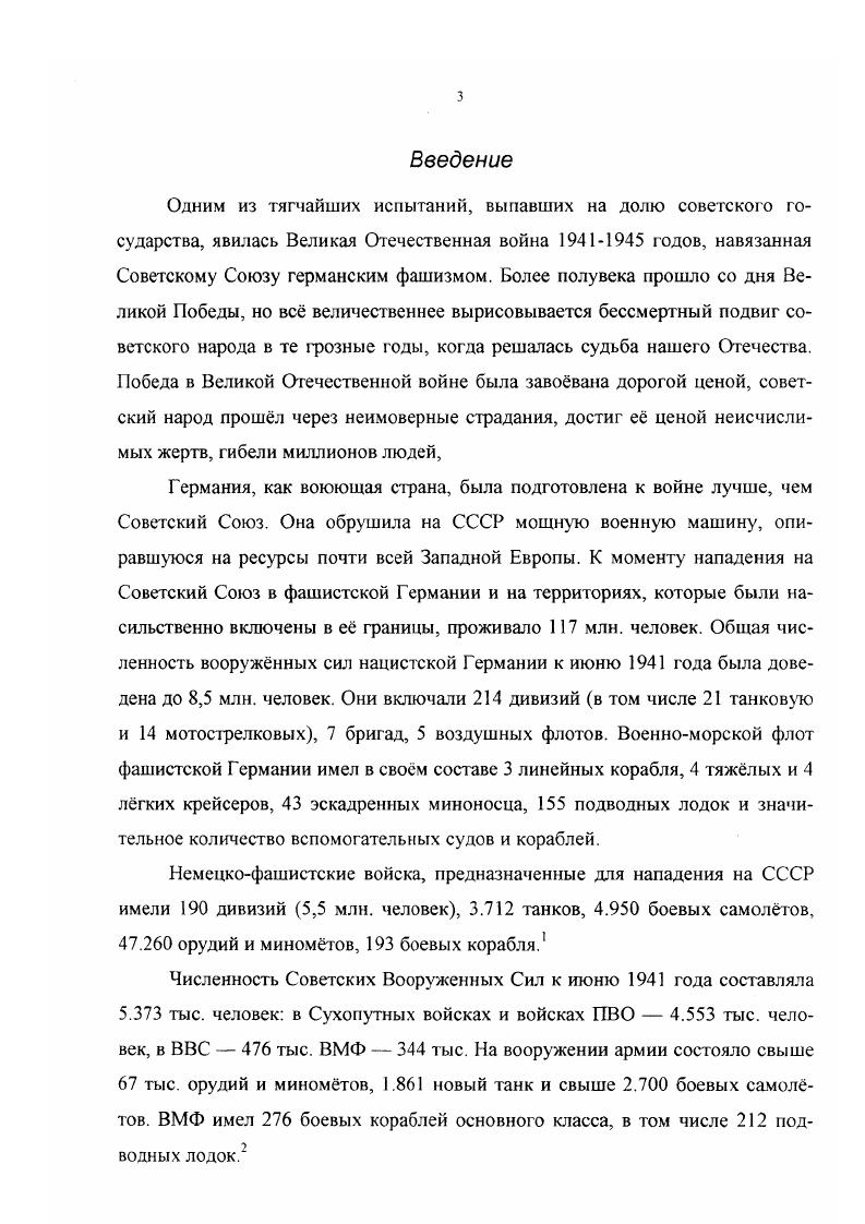 1.2. Средства, заработаннные на комсомольскомолодежных воскресниках 