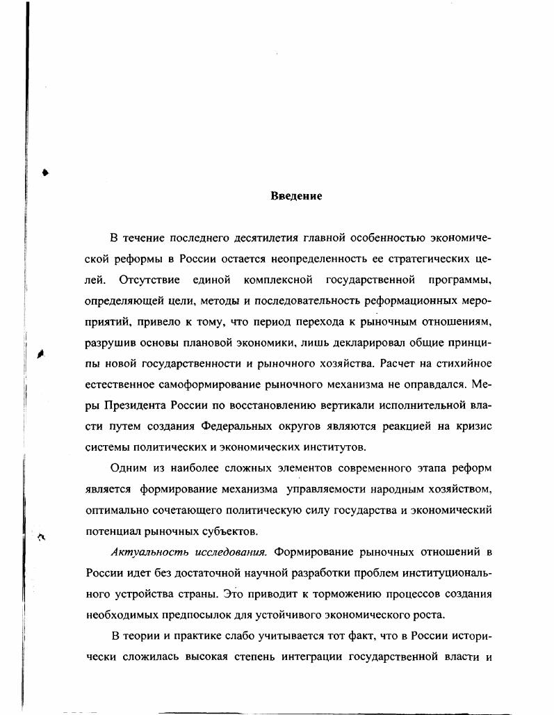 и их синтеза для институционального проектирования.