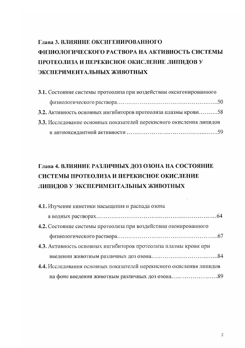 1.2. Протсолиз  как особая форма биологической регуляции