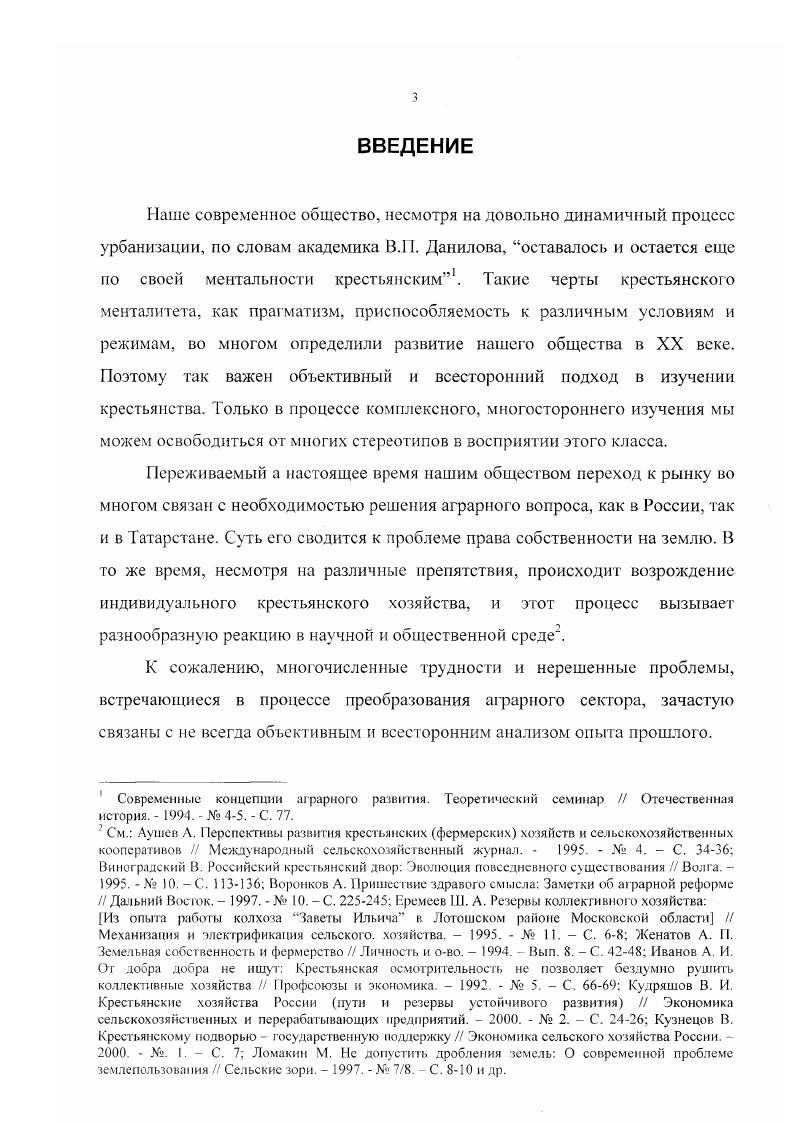 1.Изменен не численности крестьянства при переходе к НЭПу