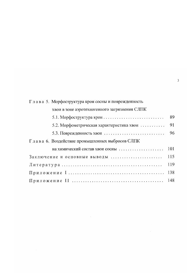 1.2. Специфика целлюлознобумажного производства . 