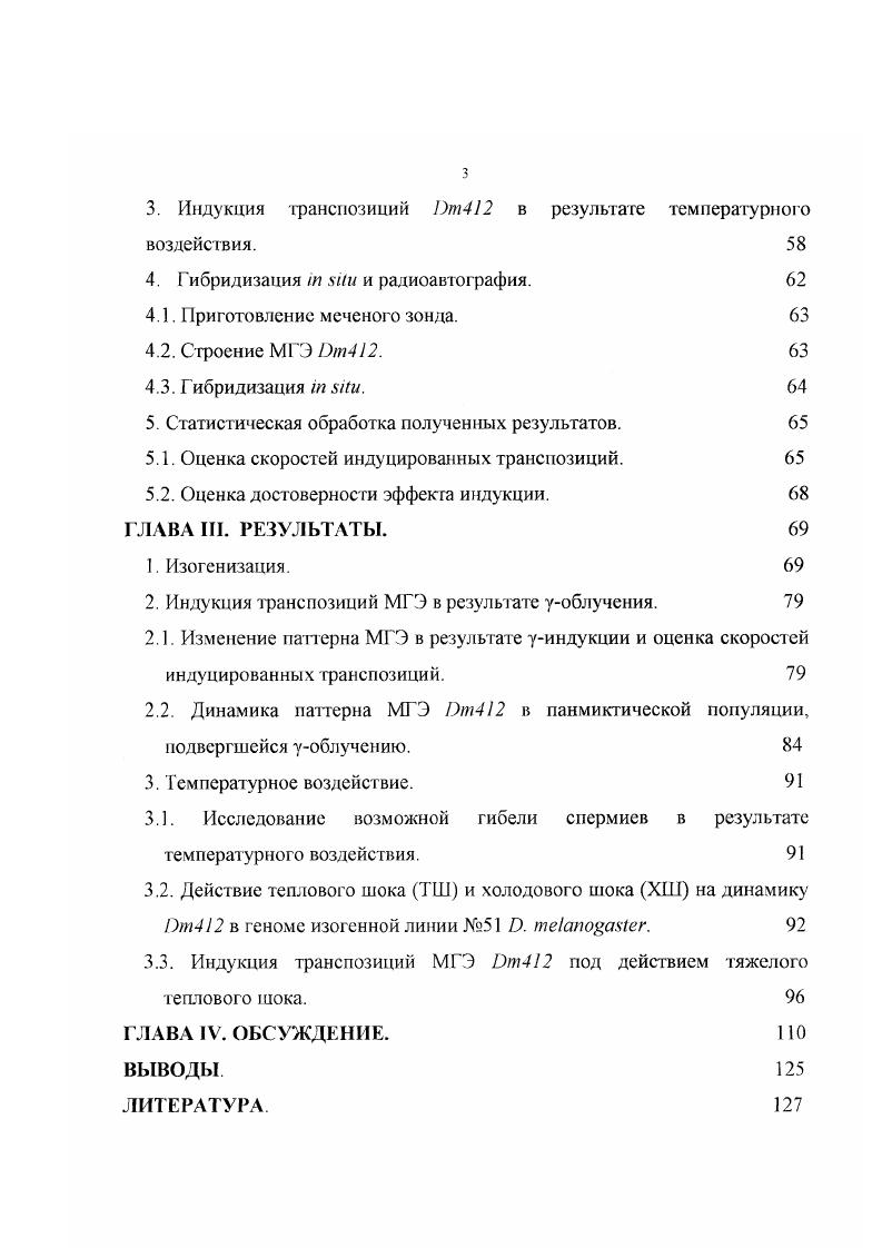 1.1. Классификация мобильных элементов. 