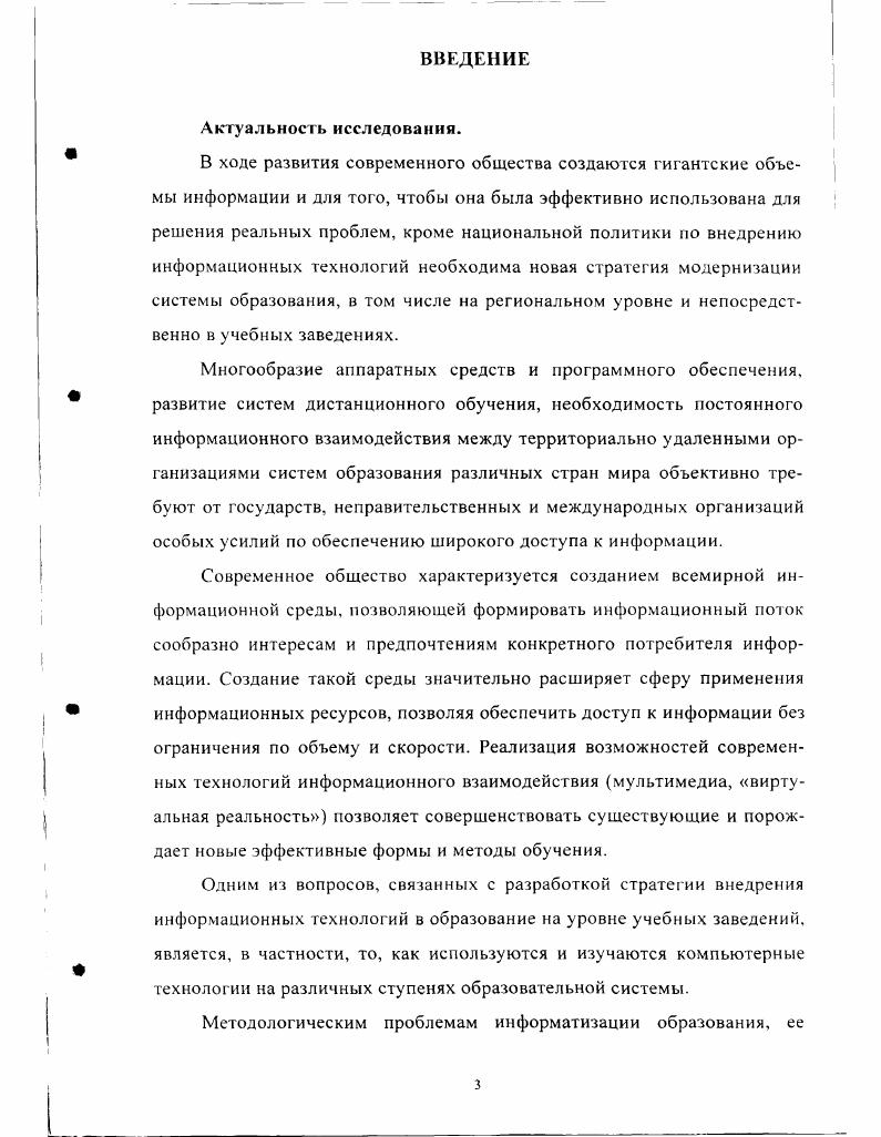 1. Анализ работ, посвященных проблеме индивидуализации