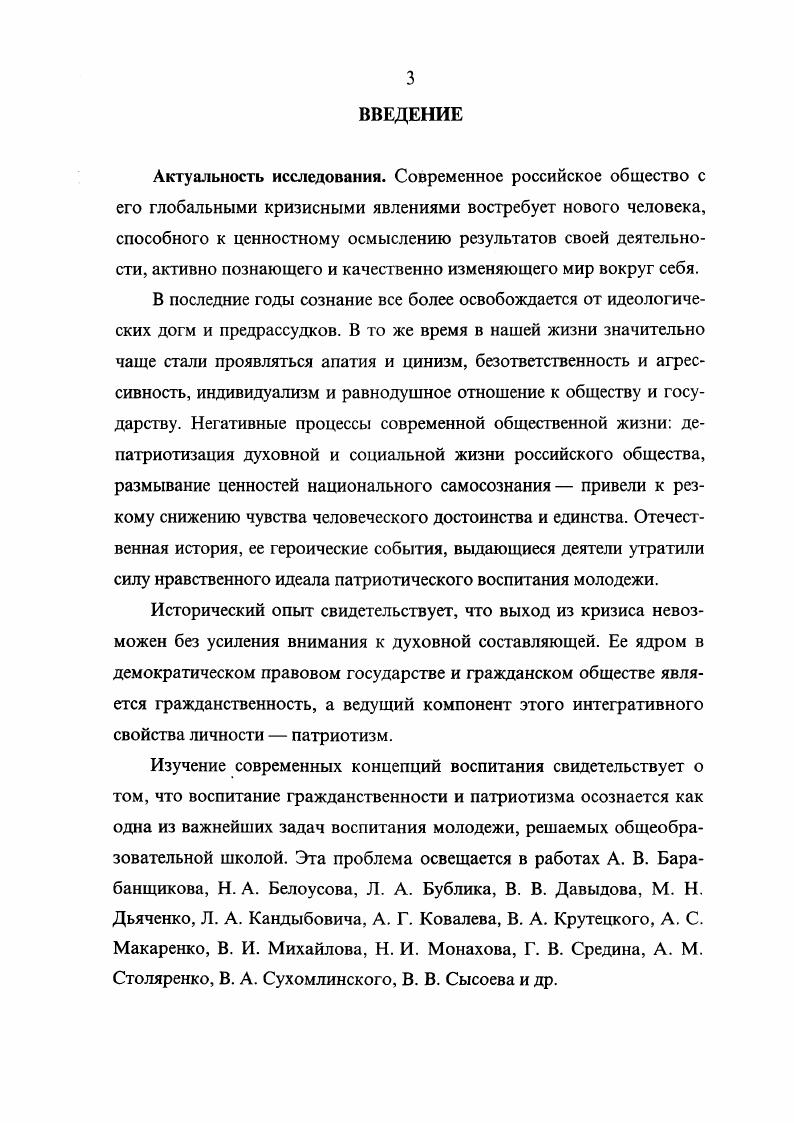 1.1. Готовность подростков к военной службе