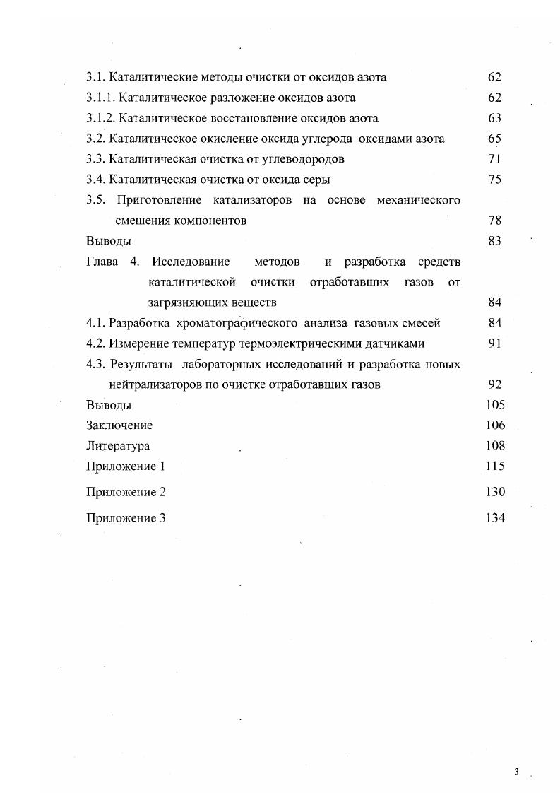 1.2. Климат и метеоусловия г. Барнаула