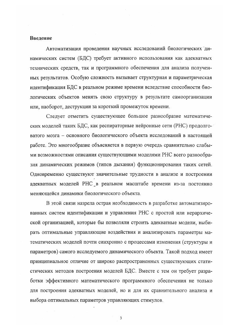1.1 Нейросетевые генераторные структуры, их организация и функционирование