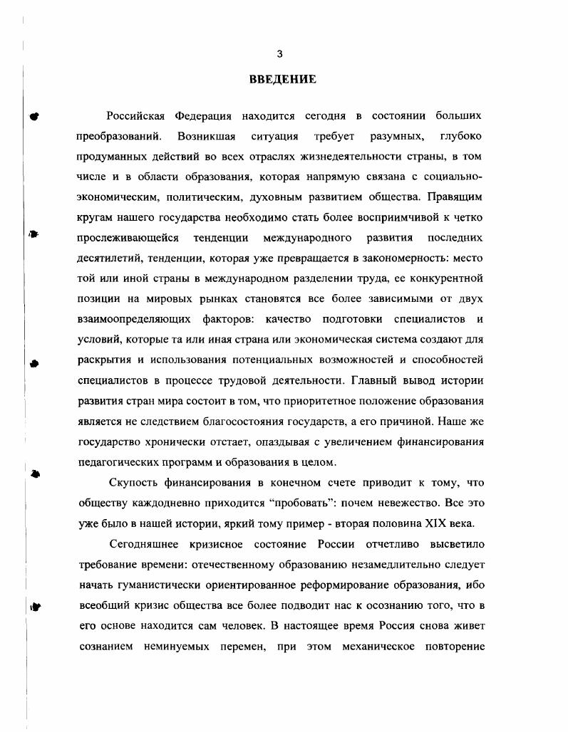 1.1. Исторические предпосылки развития среднего образования до