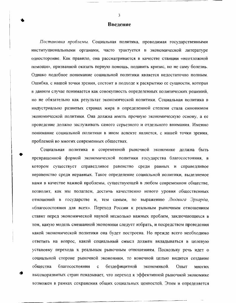 1.2. Исторические корни возникновения социального вопроса.