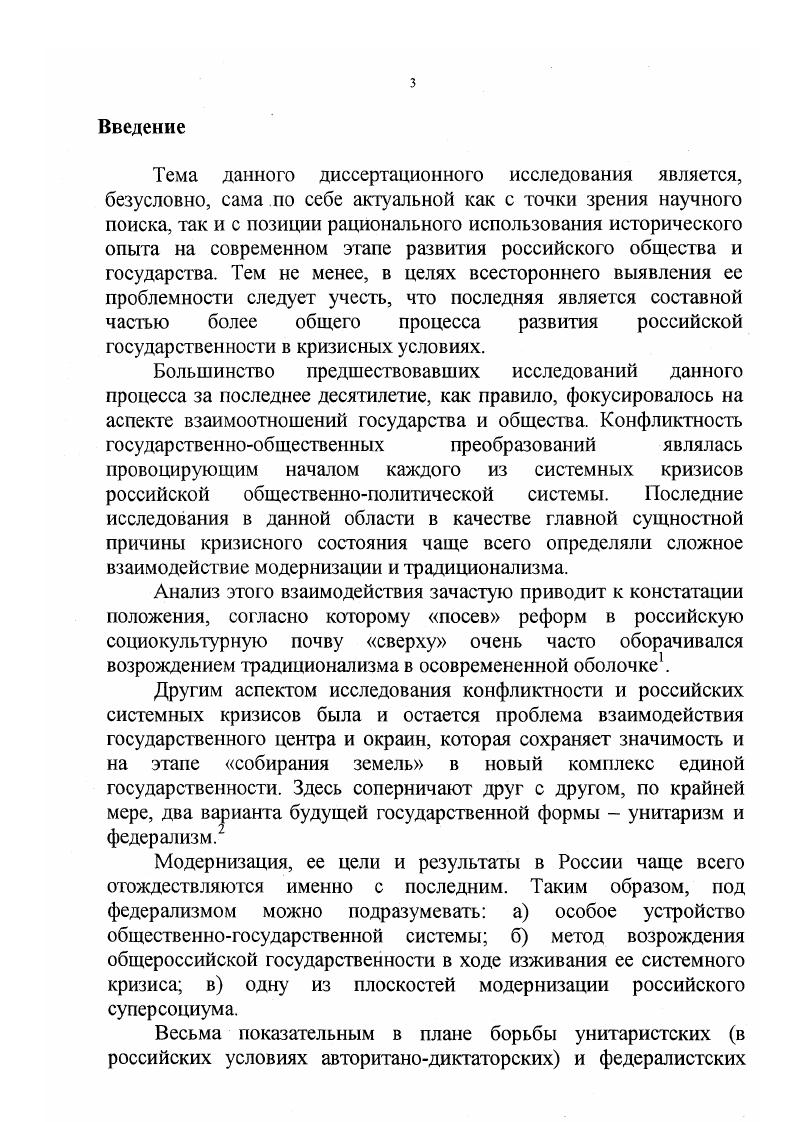  1. Донская государственность этапы становления и