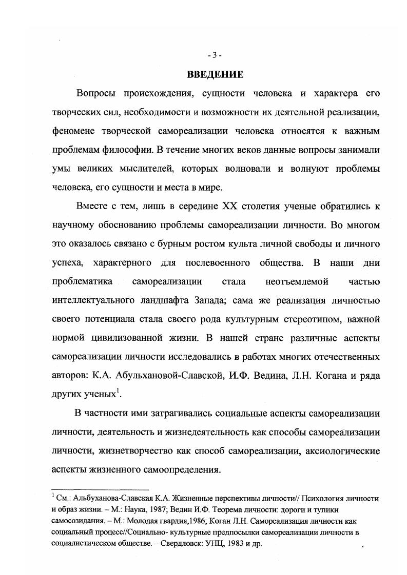 социально философского исследования.  