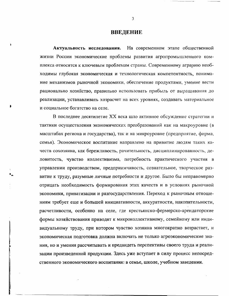 1.1 .Теоретические подходы к проблеме экономического